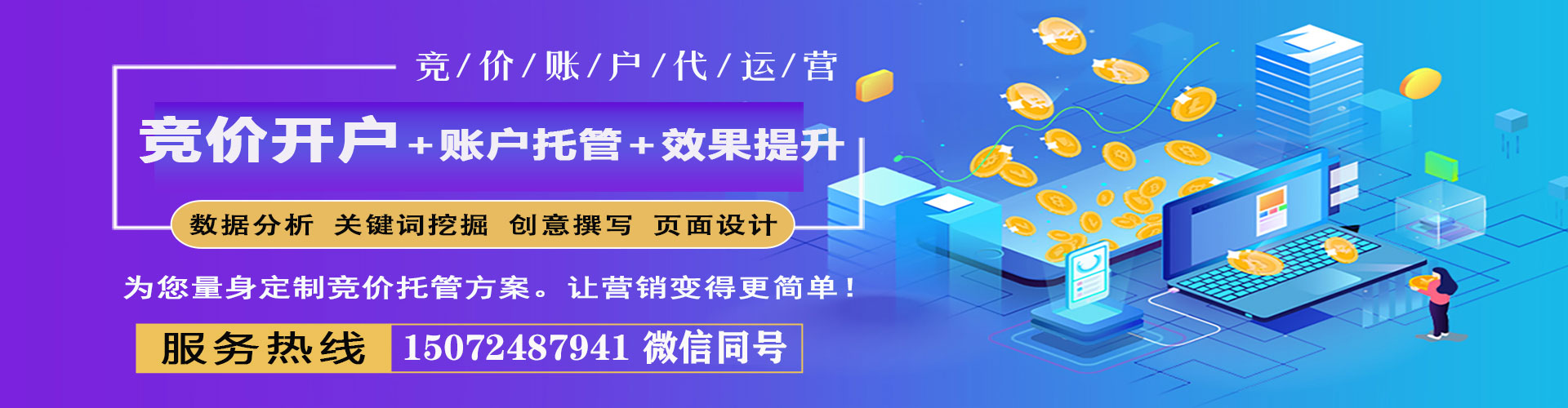 瀍河百度优化推广